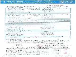 2018년 3월말 잔액증명서(신한은행)