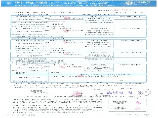 [신한은행] 2019년 6월말 잔액증명서