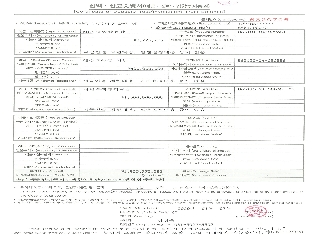 [국민은행] 2019년 12월말 잔액증명서
