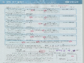 2016년 6월말 잔액증명서(신한은행)