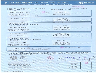 [신한은행]2023년 12월말 잔액증명서