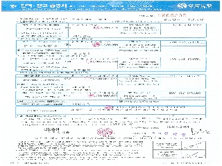 2016년 9월말 잔액증명서(신한은행)