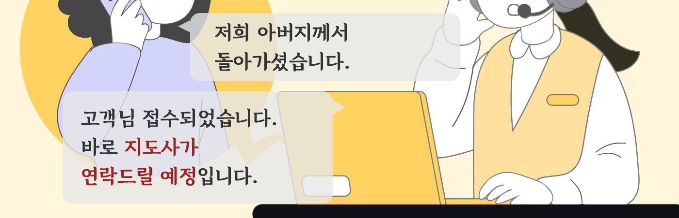 전화접수